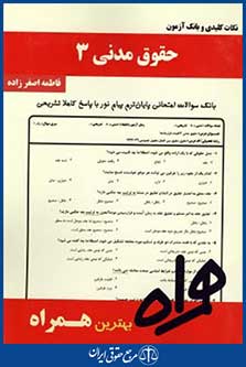 همراه